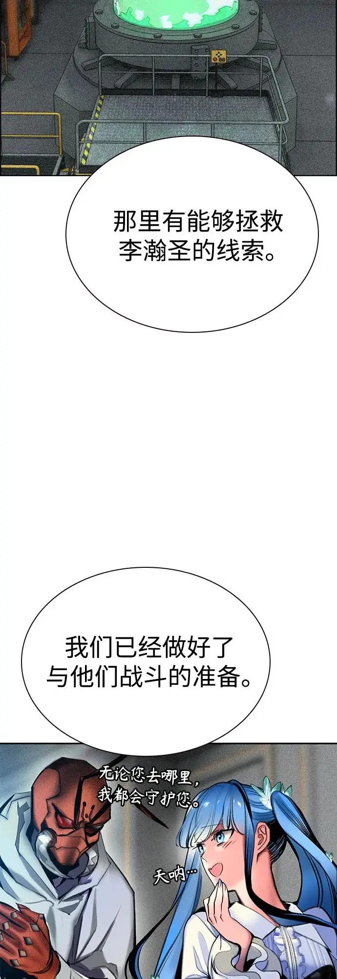 漫画《丛林果汁》第3季 第1话第15张图