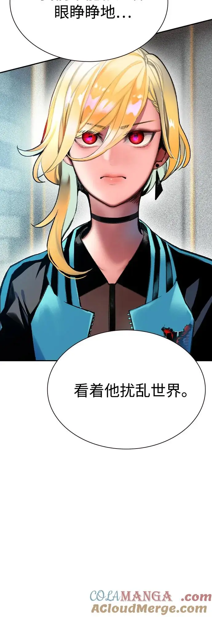 漫画《丛林果汁》第3季 第1话第17张图
