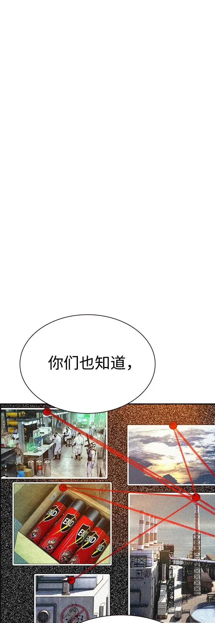 漫画《丛林果汁》第3季 第1话第19张图
