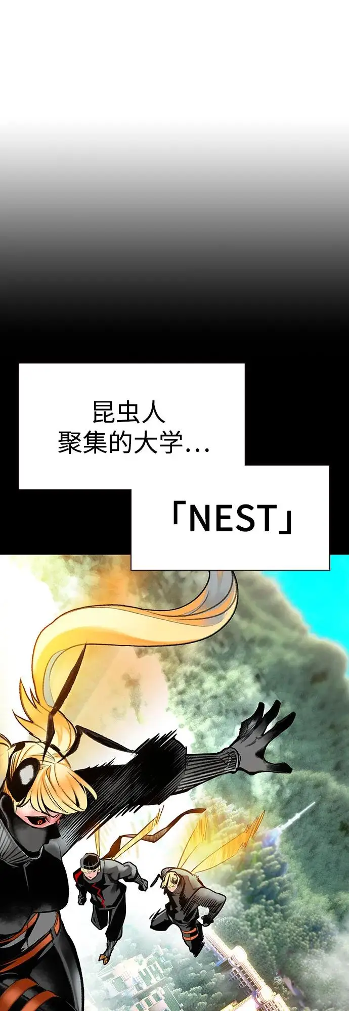 漫画《丛林果汁》第3季 第1话第2张图