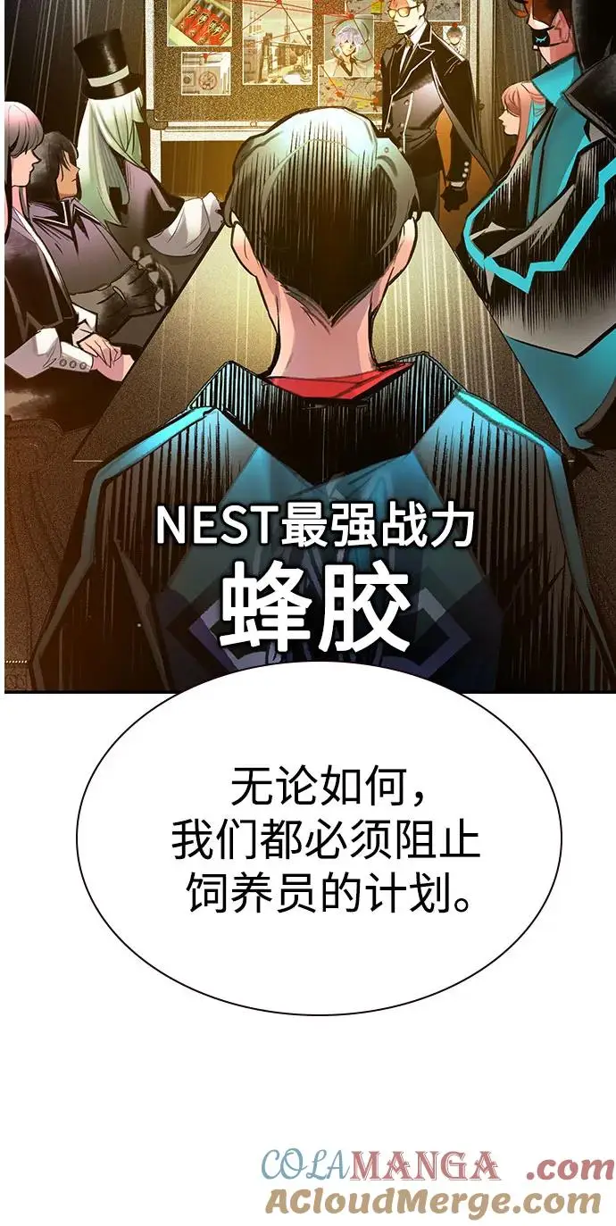 漫画《丛林果汁》第3季 第1话第21张图