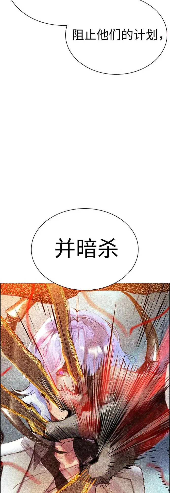 漫画《丛林果汁》第3季 第1话第23张图