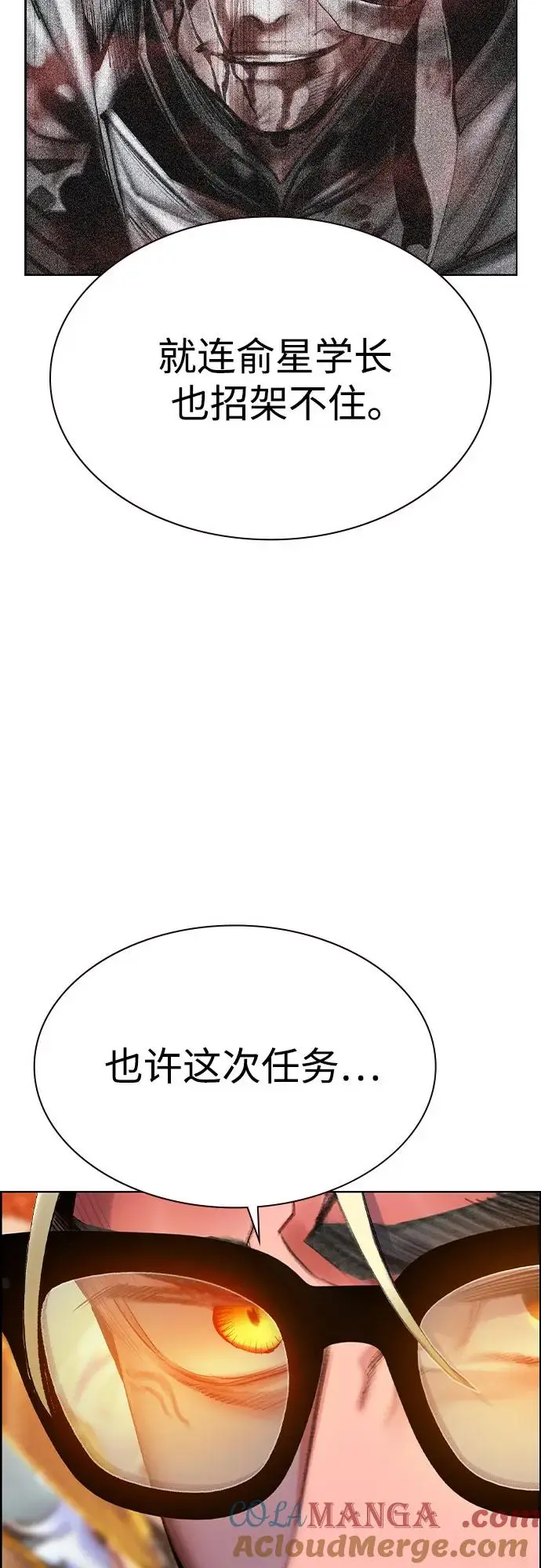漫画《丛林果汁》第3季 第1话第25张图