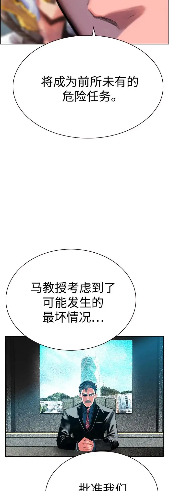 漫画《丛林果汁》第3季 第1话第26张图