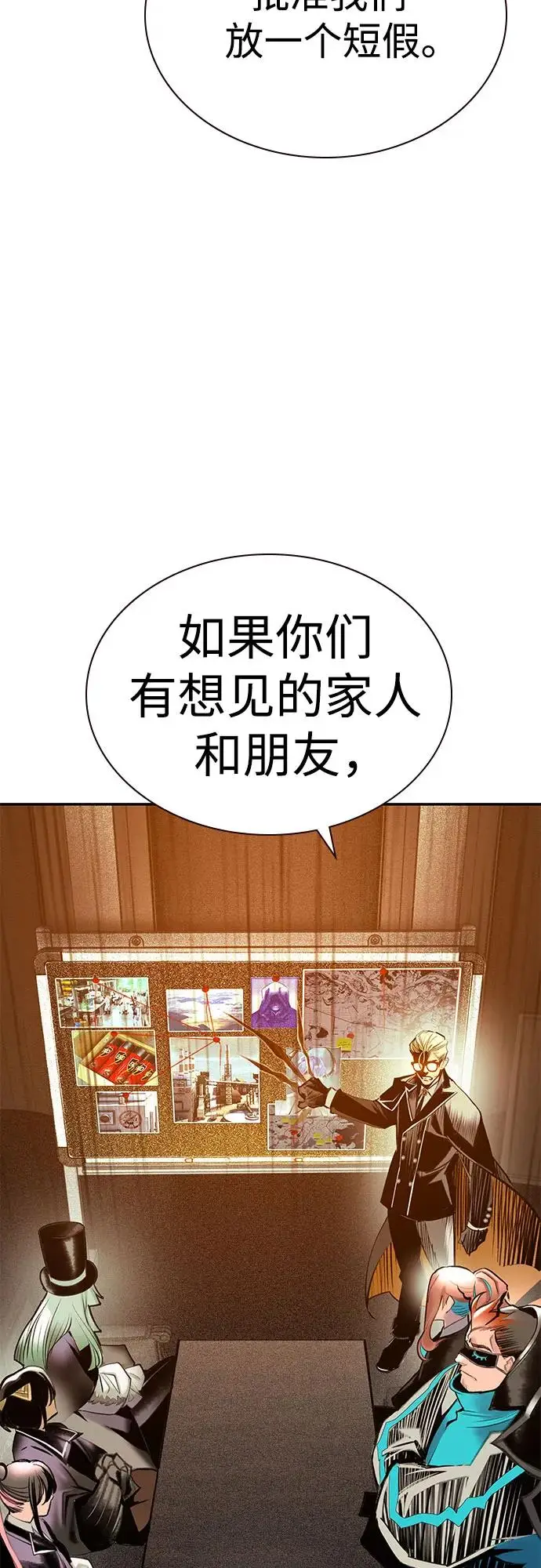 漫画《丛林果汁》第3季 第1话第27张图