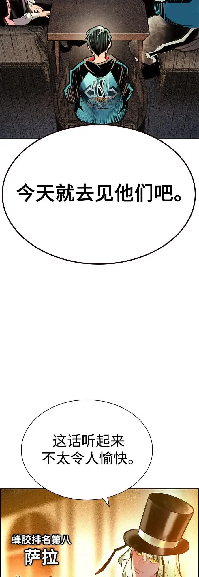 漫画《丛林果汁》第3季 第1话第28张图