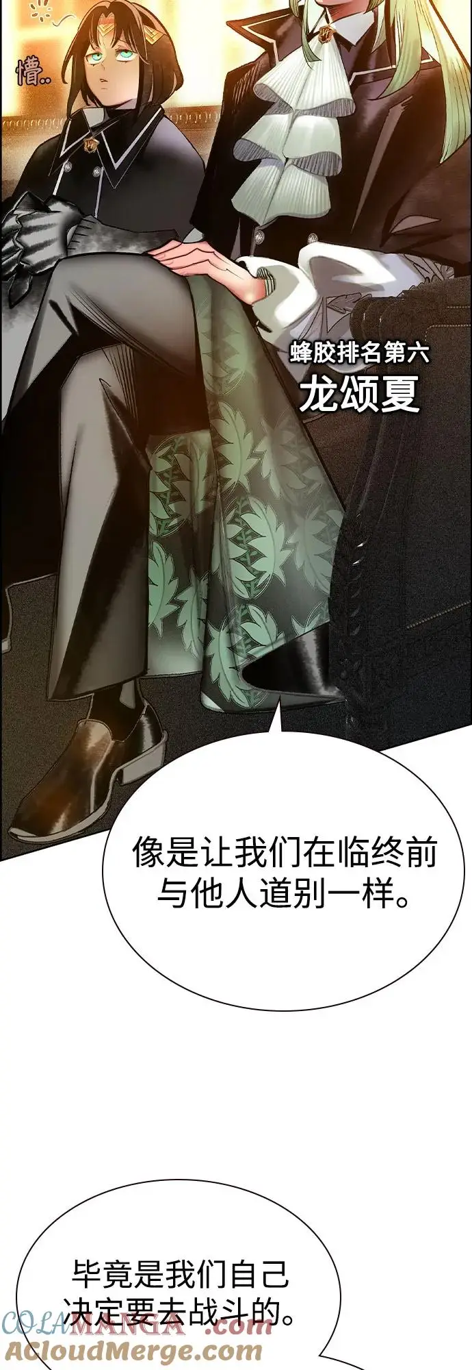 漫画《丛林果汁》第3季 第1话第29张图