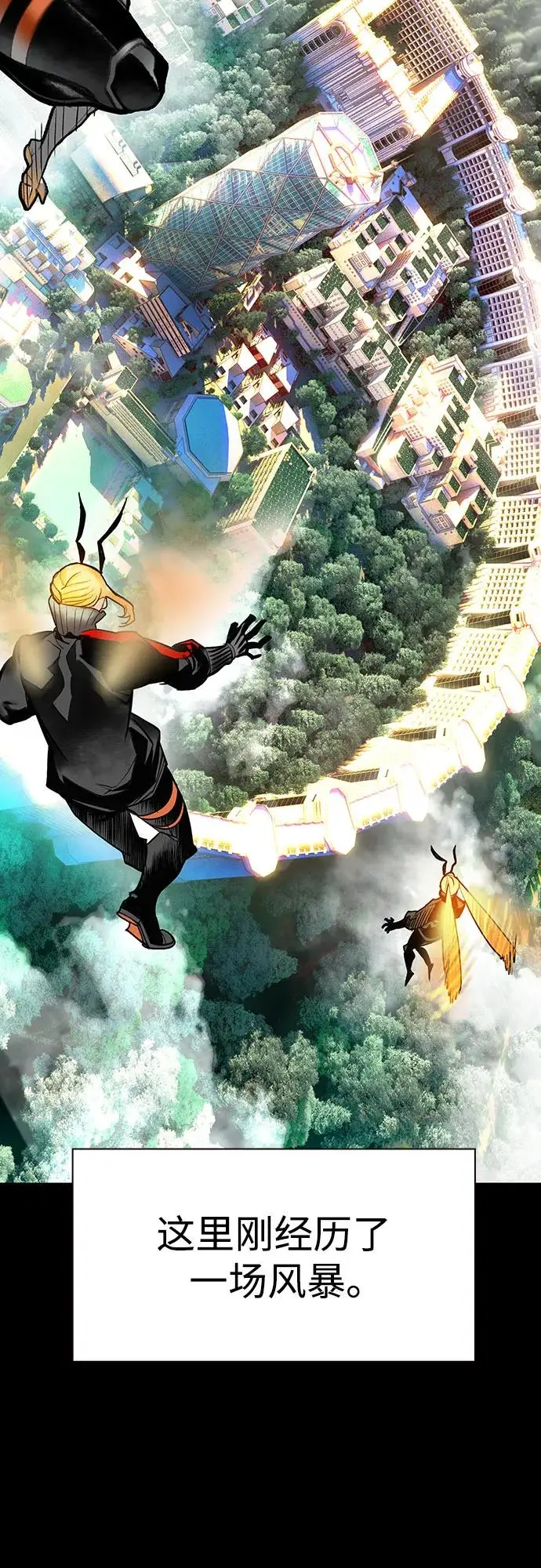 漫画《丛林果汁》第3季 第1话第3张图