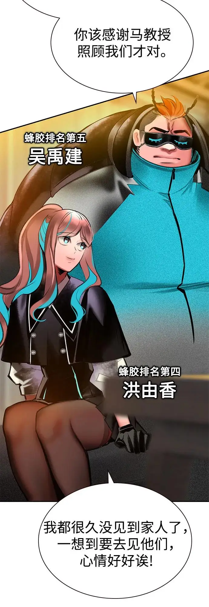 漫画《丛林果汁》第3季 第1话第30张图