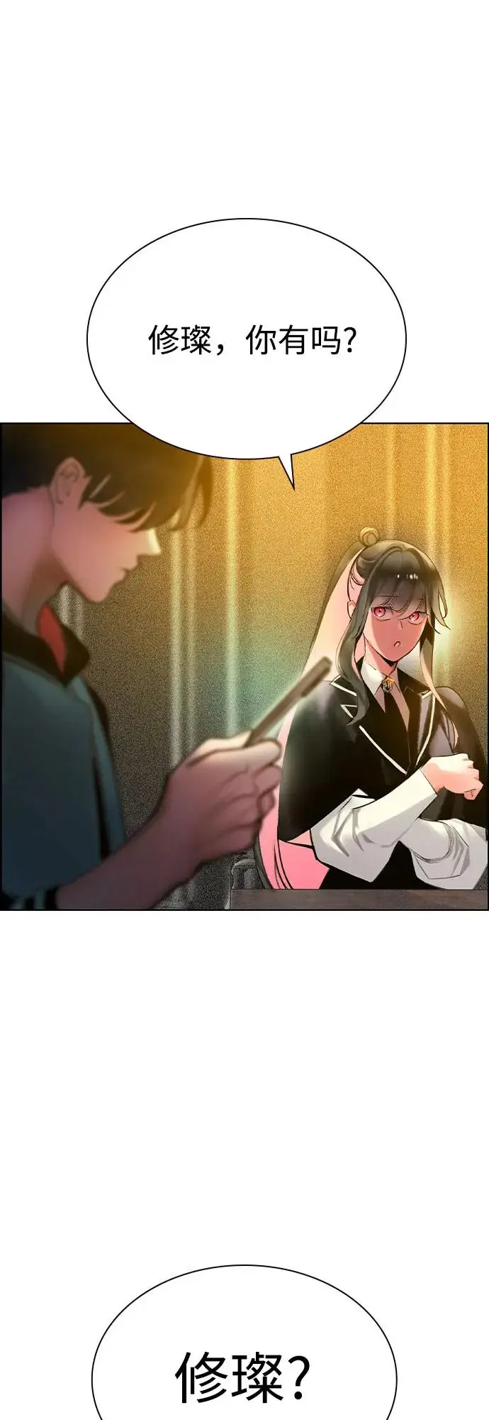 漫画《丛林果汁》第3季 第1话第32张图
