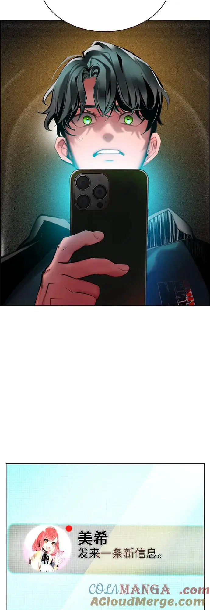 漫画《丛林果汁》第3季 第1话第33张图