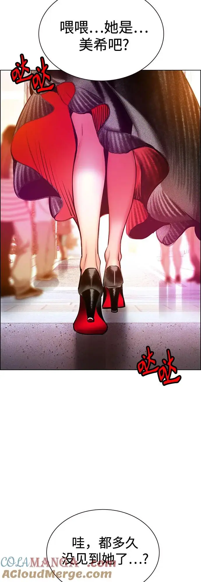 漫画《丛林果汁》第3季 第1话第37张图