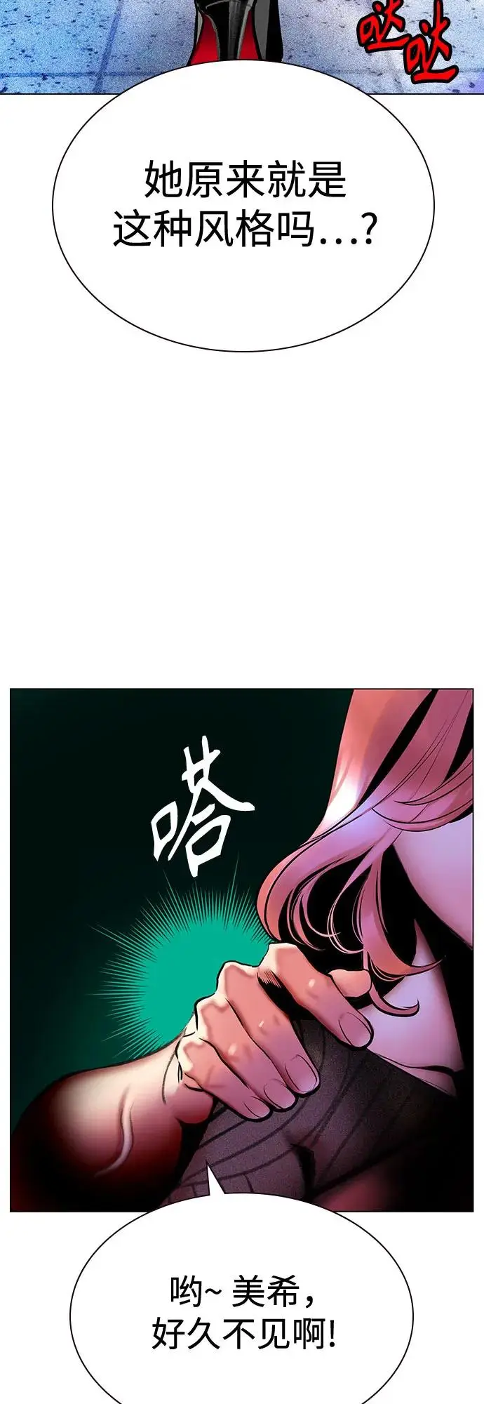 漫画《丛林果汁》第3季 第1话第40张图