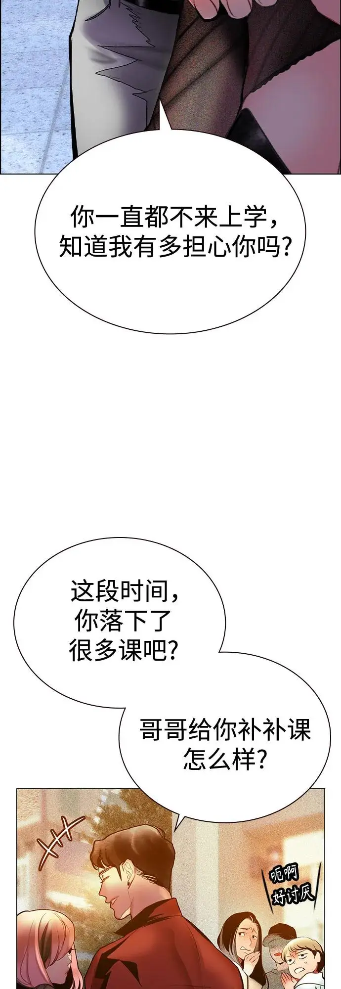 漫画《丛林果汁》第3季 第1话第42张图