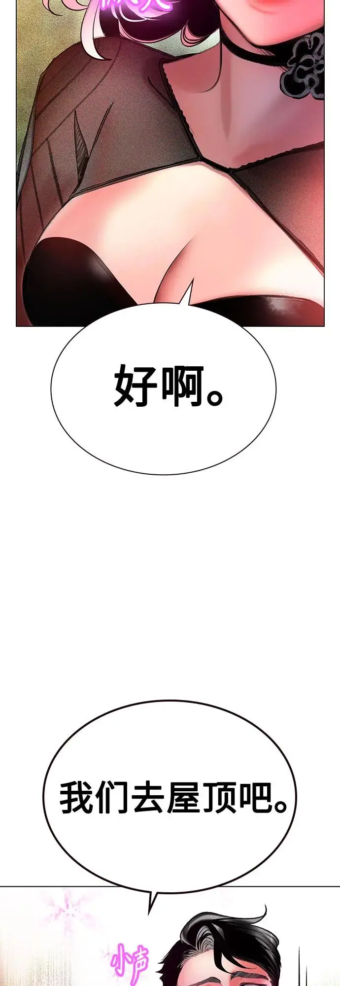 漫画《丛林果汁》第3季 第1话第44张图