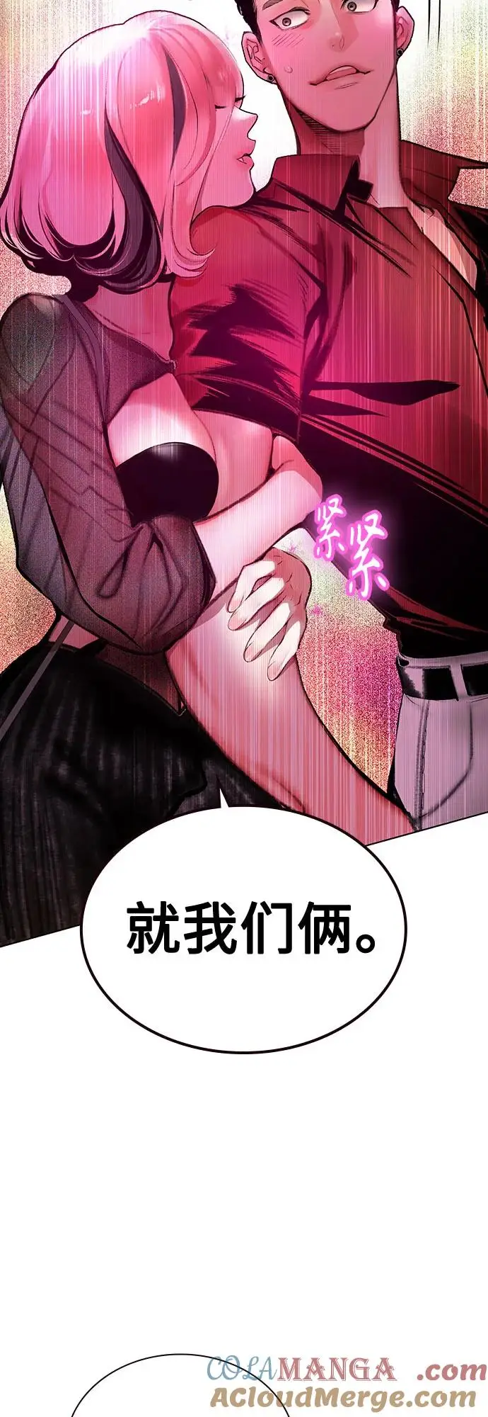 漫画《丛林果汁》第3季 第1话第45张图