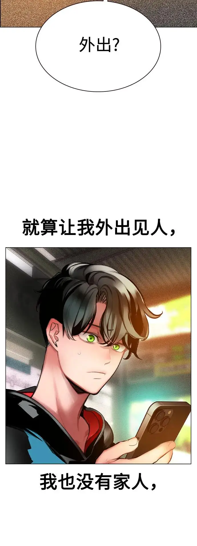 漫画《丛林果汁》第3季 第1话第50张图