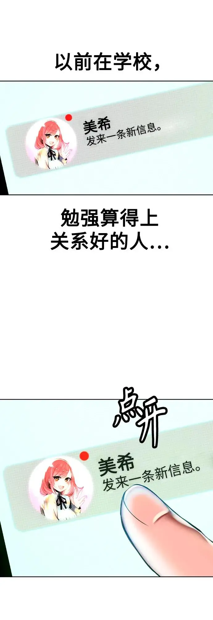 漫画《丛林果汁》第3季 第1话第51张图