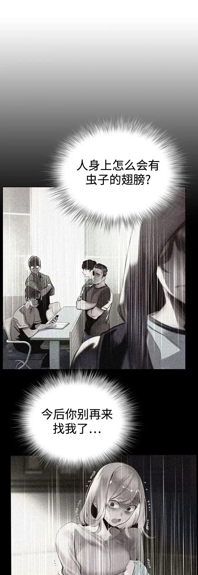 漫画《丛林果汁》第3季 第1话第52张图