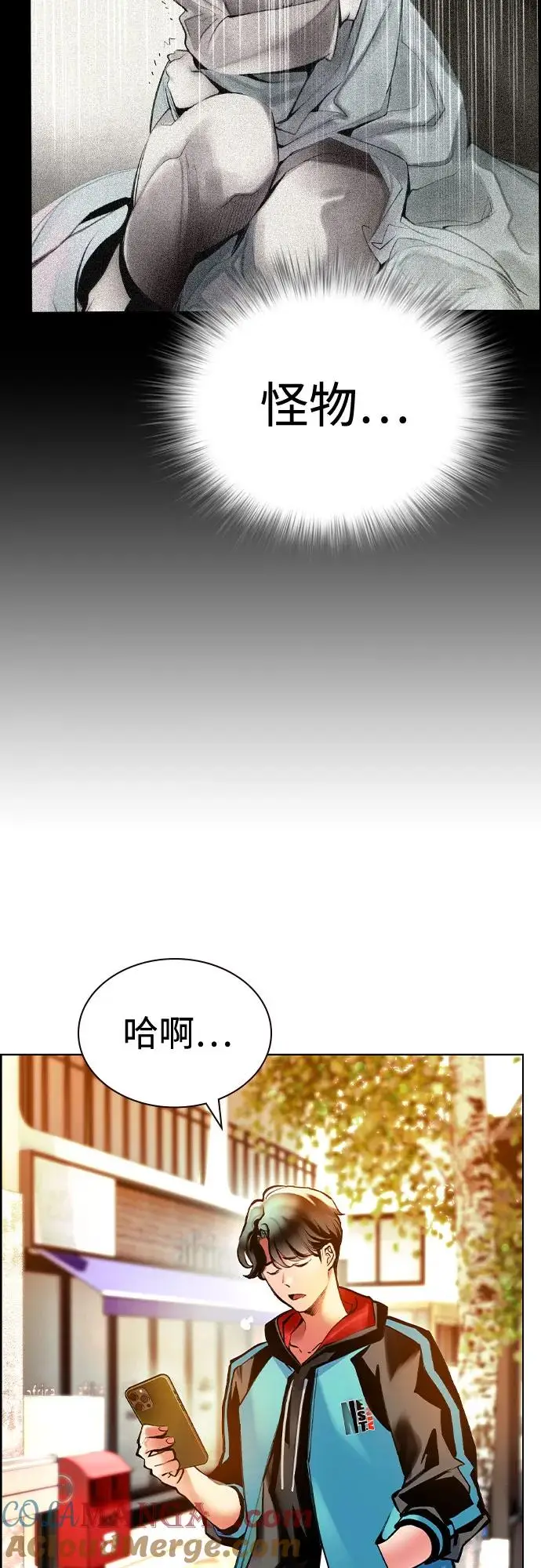 漫画《丛林果汁》第3季 第1话第53张图