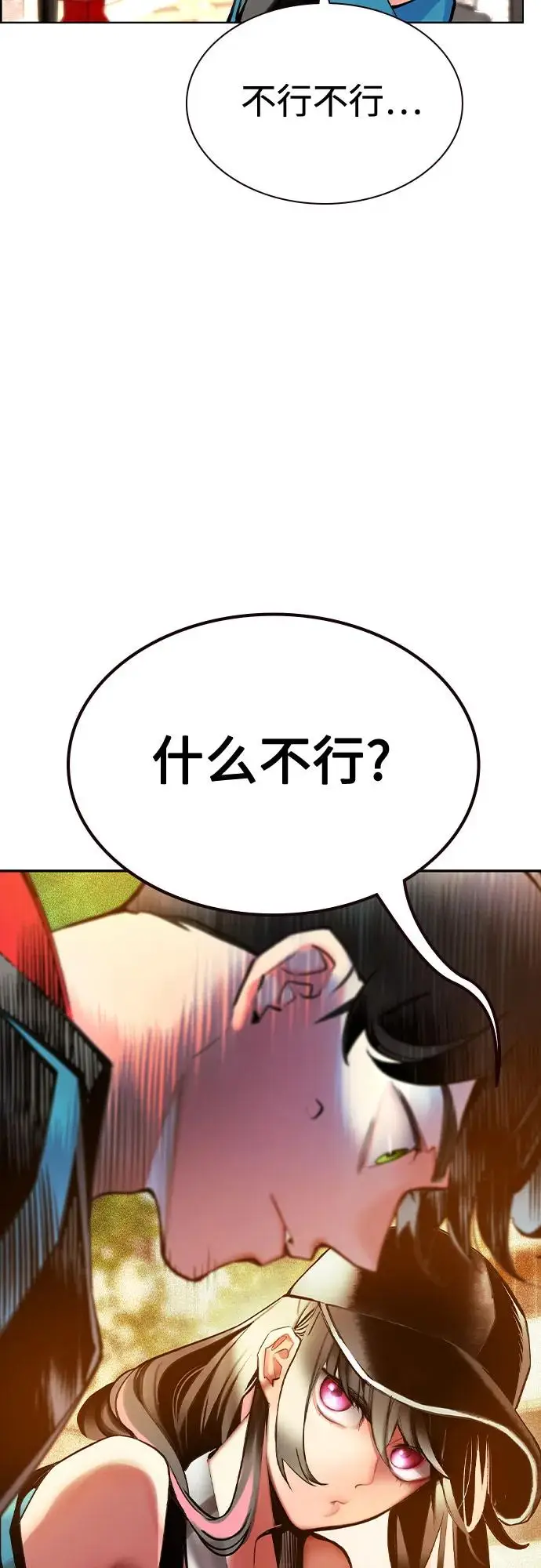 漫画《丛林果汁》第3季 第1话第54张图