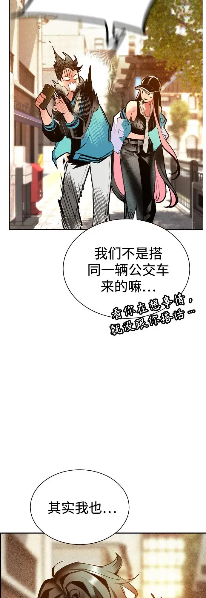 漫画《丛林果汁》第3季 第1话第56张图