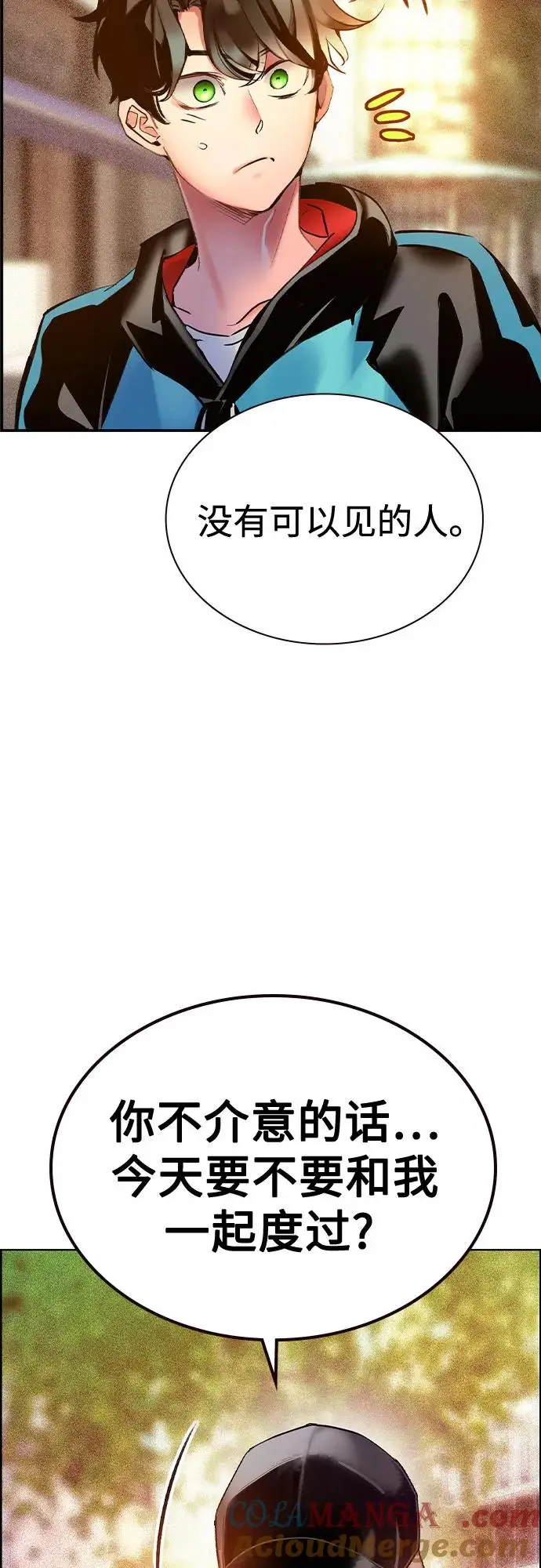 漫画《丛林果汁》第3季 第1话第57张图