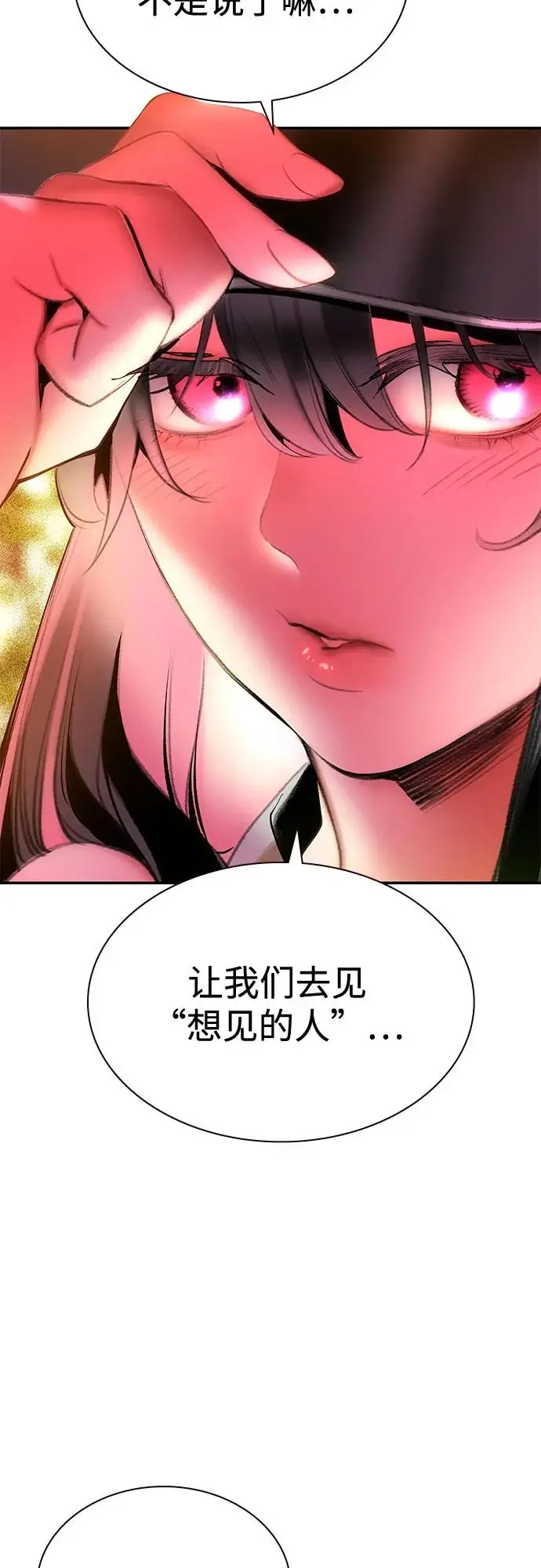漫画《丛林果汁》第3季 第1话第59张图
