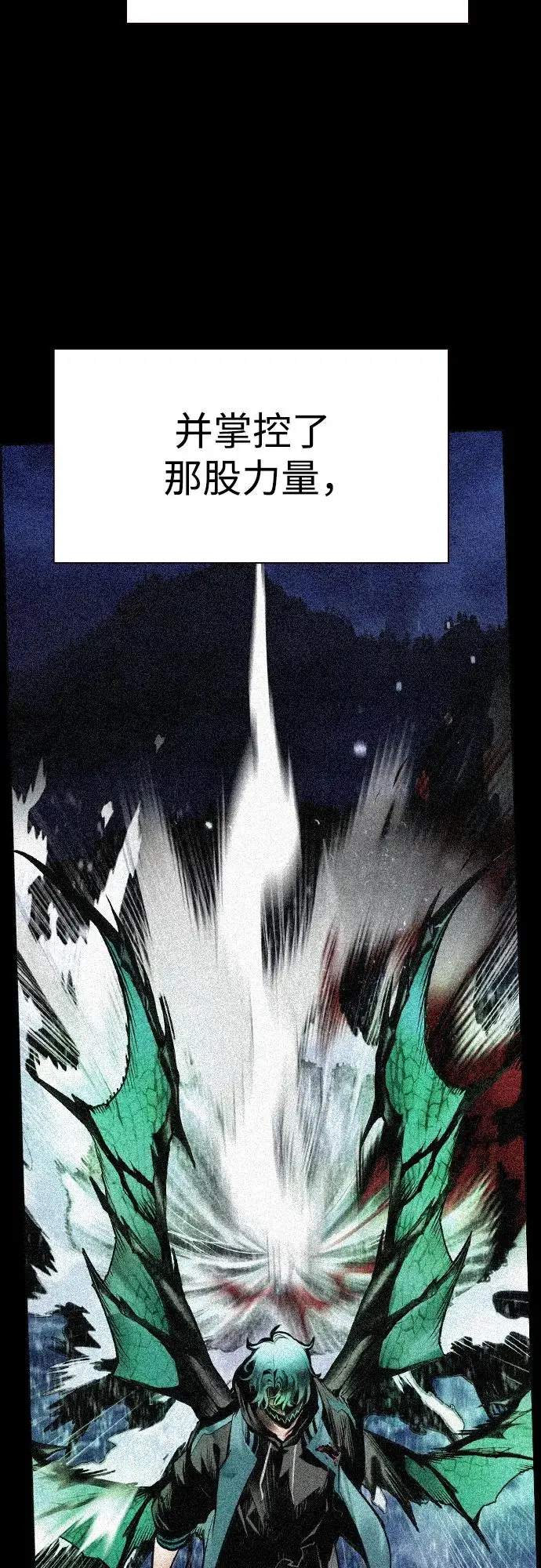 漫画《丛林果汁》第3季 第1话第6张图