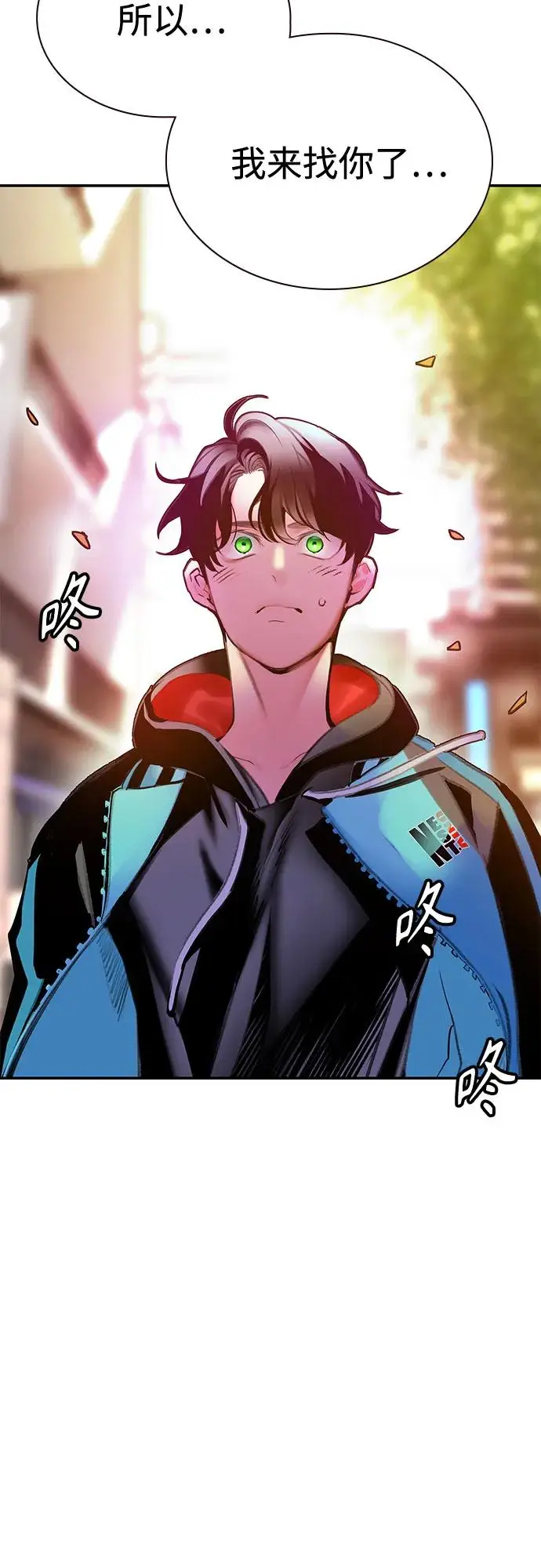漫画《丛林果汁》第3季 第1话第60张图