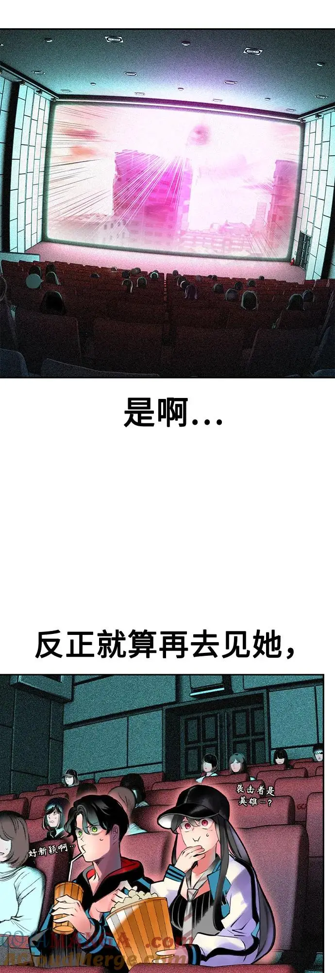 漫画《丛林果汁》第3季 第1话第61张图