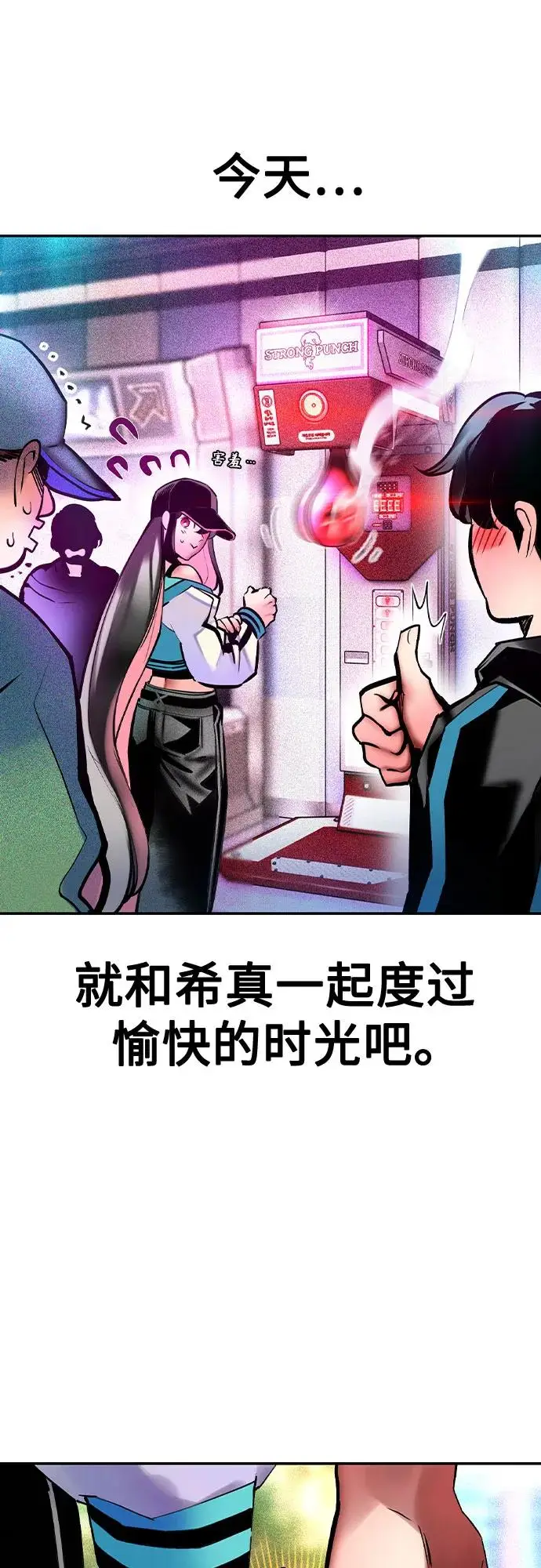 漫画《丛林果汁》第3季 第1话第63张图