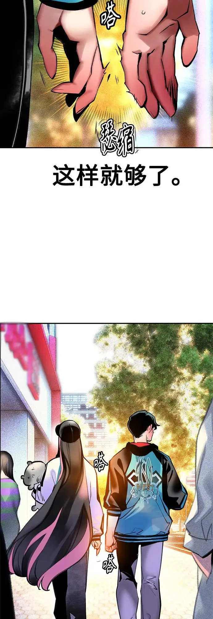 漫画《丛林果汁》第3季 第1话第64张图