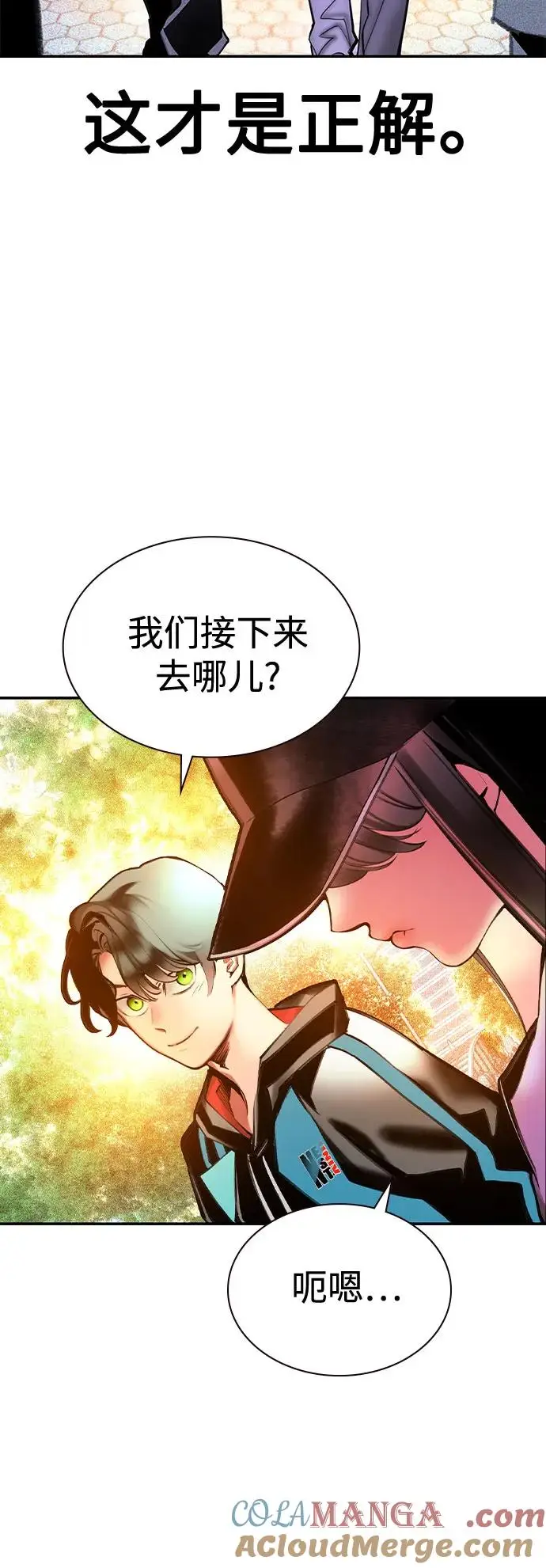 漫画《丛林果汁》第3季 第1话第65张图