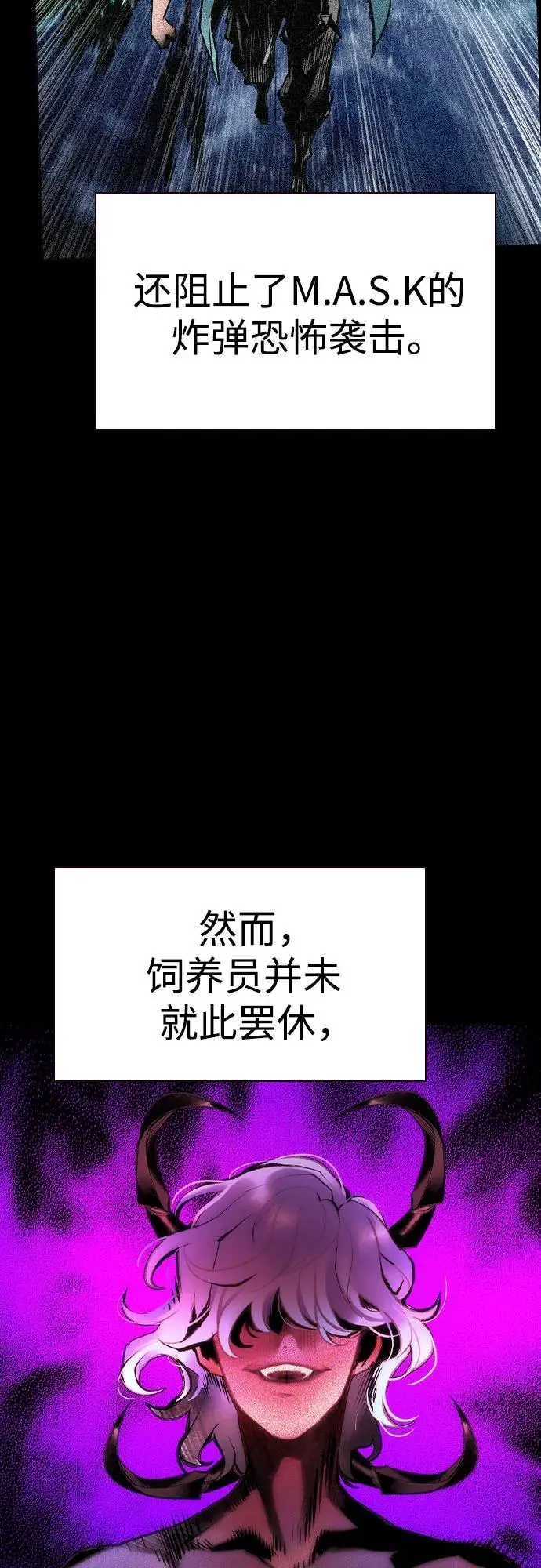 漫画《丛林果汁》第3季 第1话第7张图