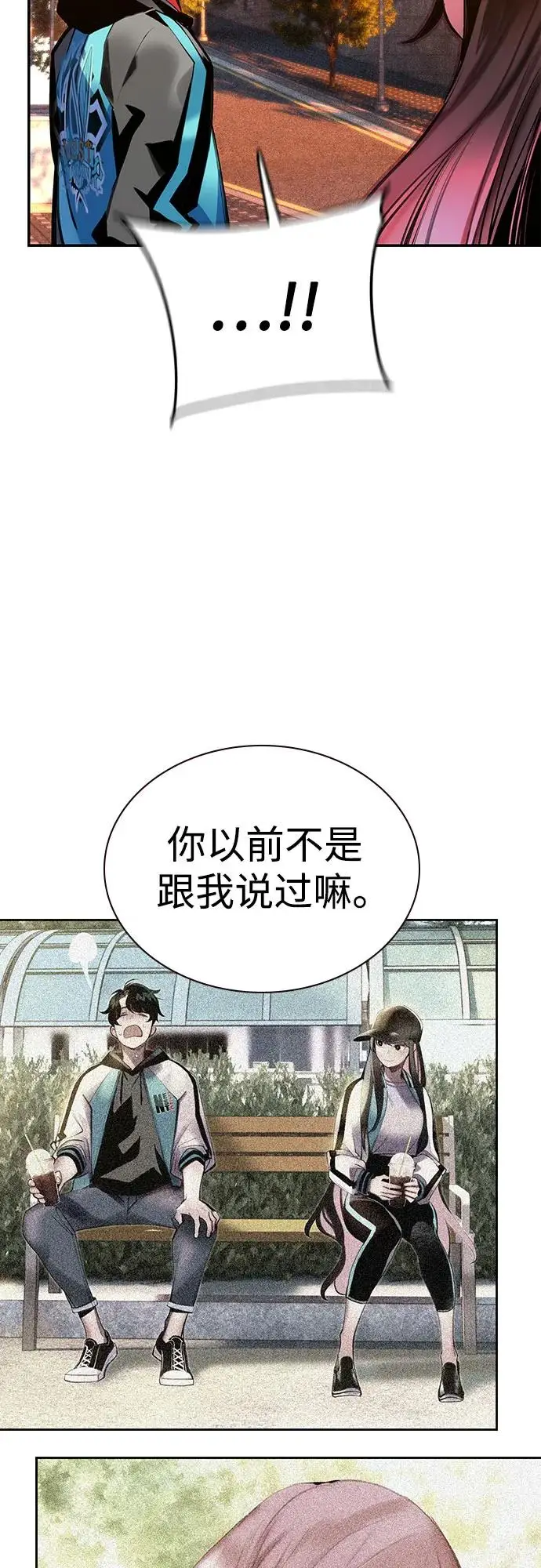漫画《丛林果汁》第3季 第1话第70张图