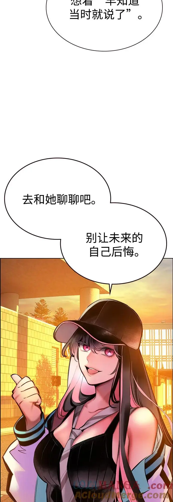 漫画《丛林果汁》第3季 第1话第73张图