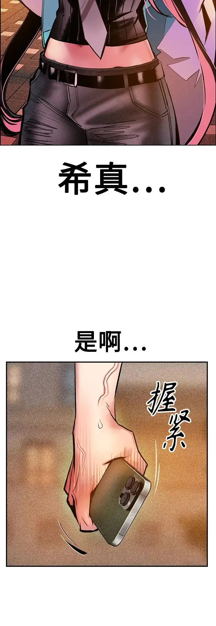 漫画《丛林果汁》第3季 第1话第74张图