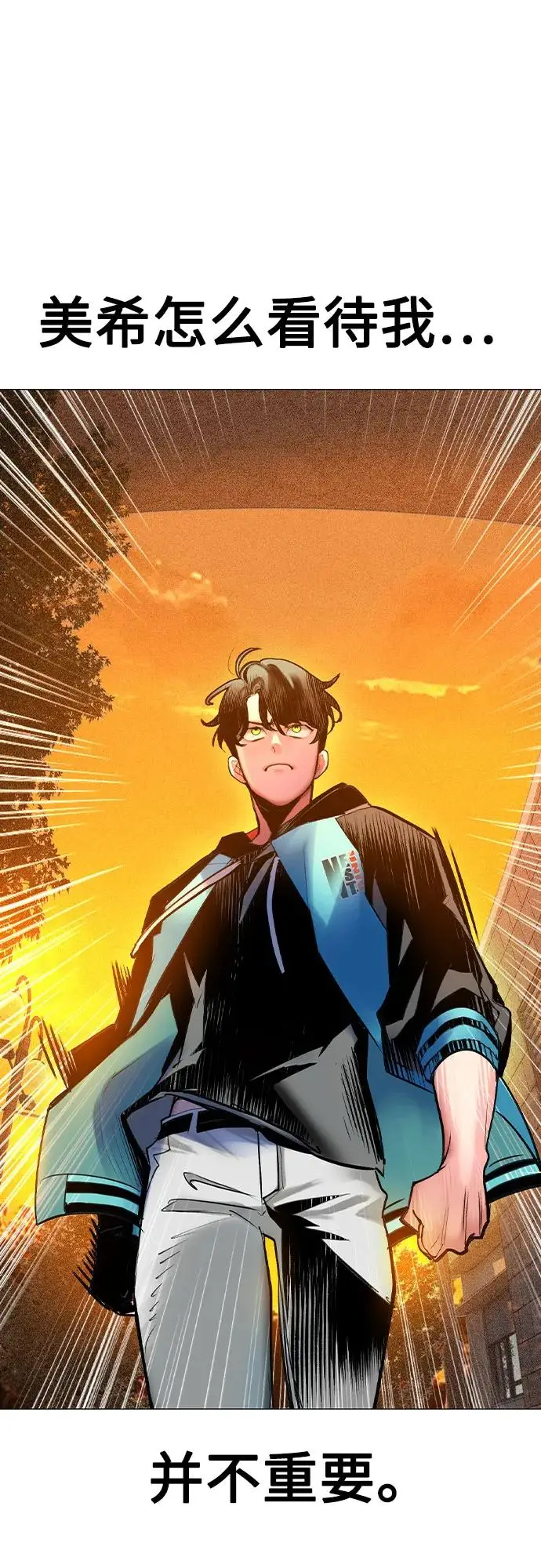 漫画《丛林果汁》第3季 第1话第75张图
