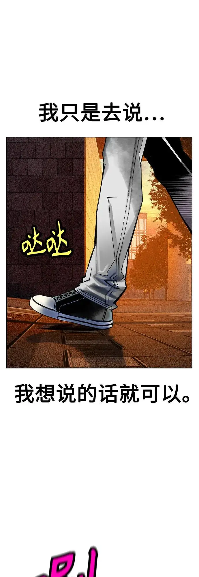 漫画《丛林果汁》第3季 第1话第76张图