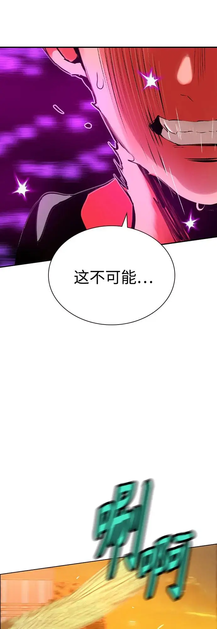 漫画《丛林果汁》第3季 第1话第78张图