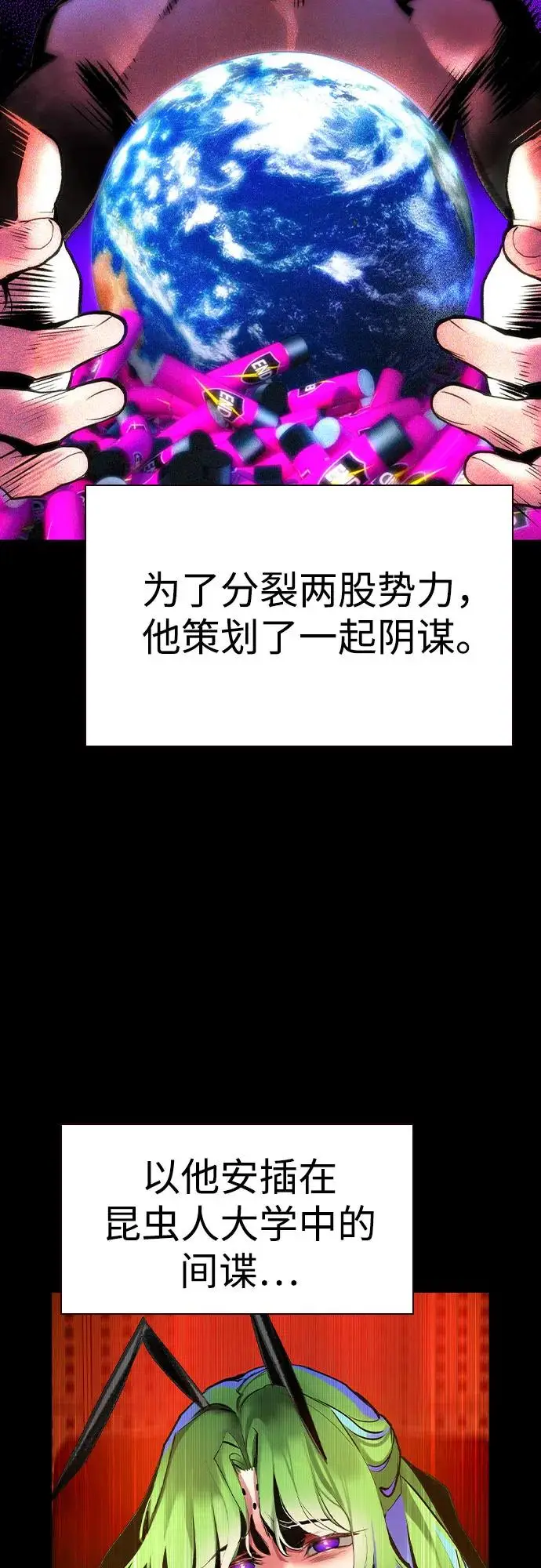 漫画《丛林果汁》第3季 第1话第8张图
