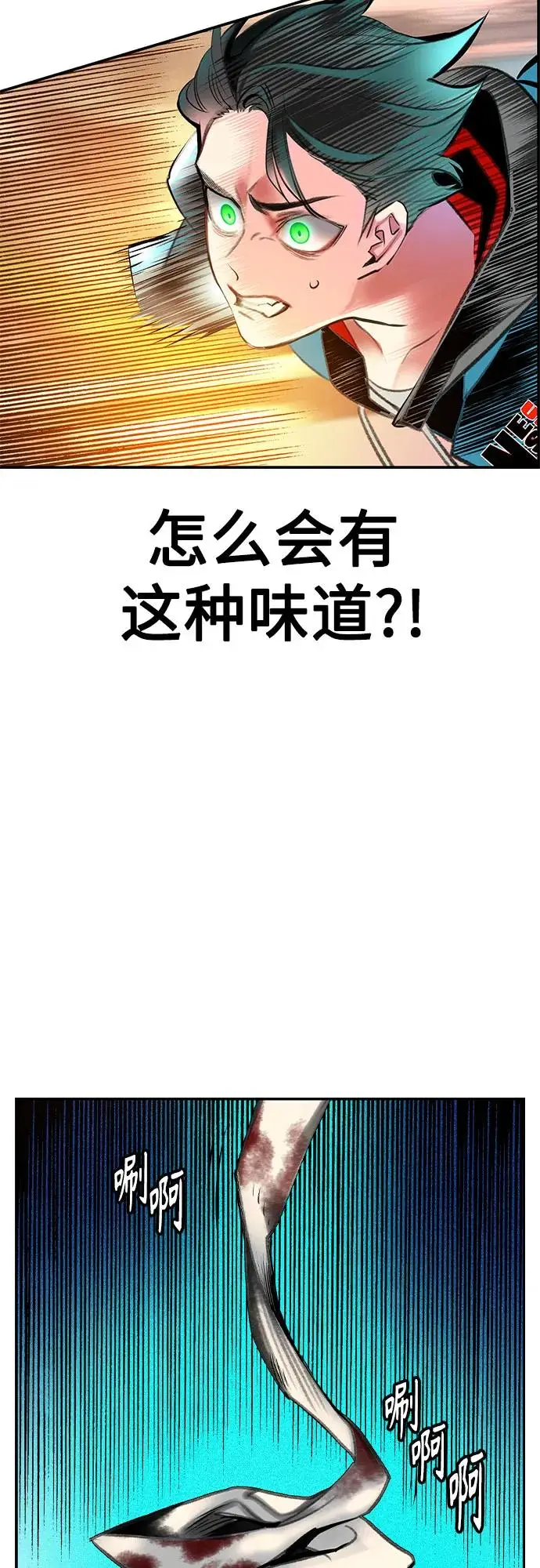 漫画《丛林果汁》第3季 第1话第82张图