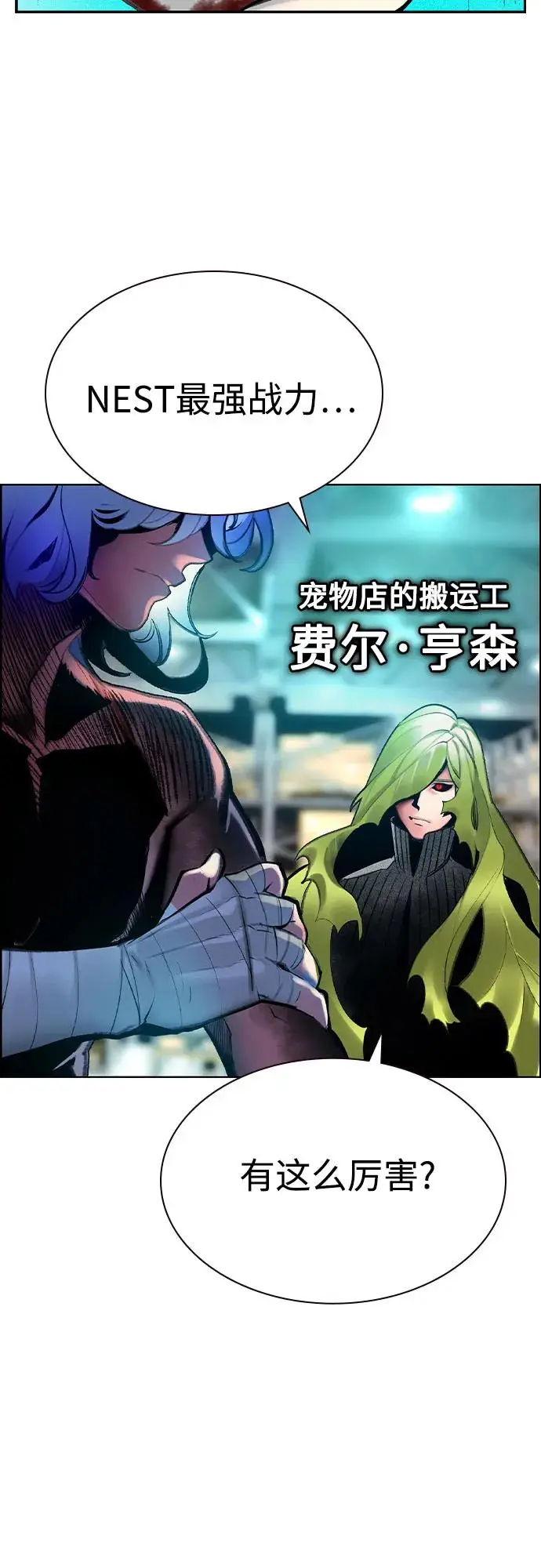 漫画《丛林果汁》第3季 第1话第83张图