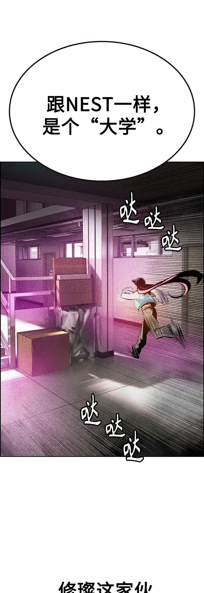 漫画《丛林果汁》第3季 第1话第88张图