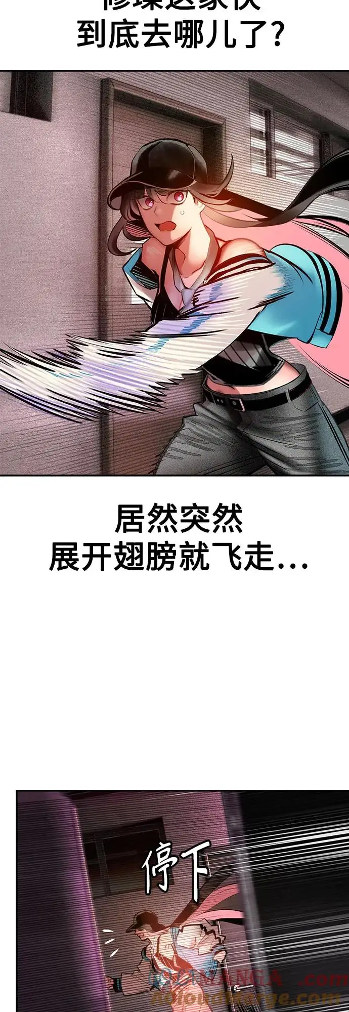 漫画《丛林果汁》第3季 第1话第89张图