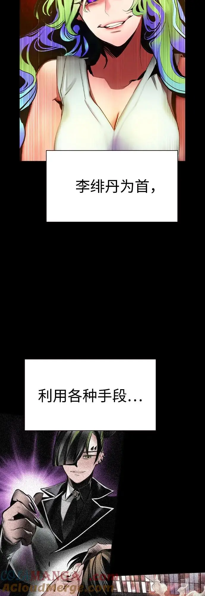 漫画《丛林果汁》第3季 第1话第9张图