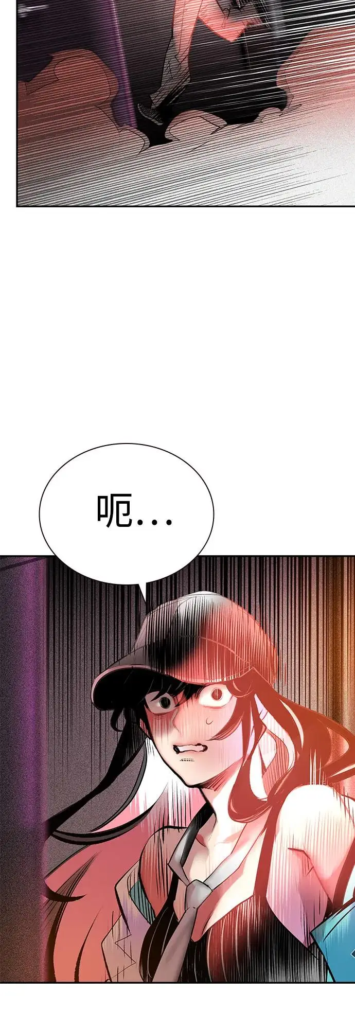 漫画《丛林果汁》第3季 第1话第90张图