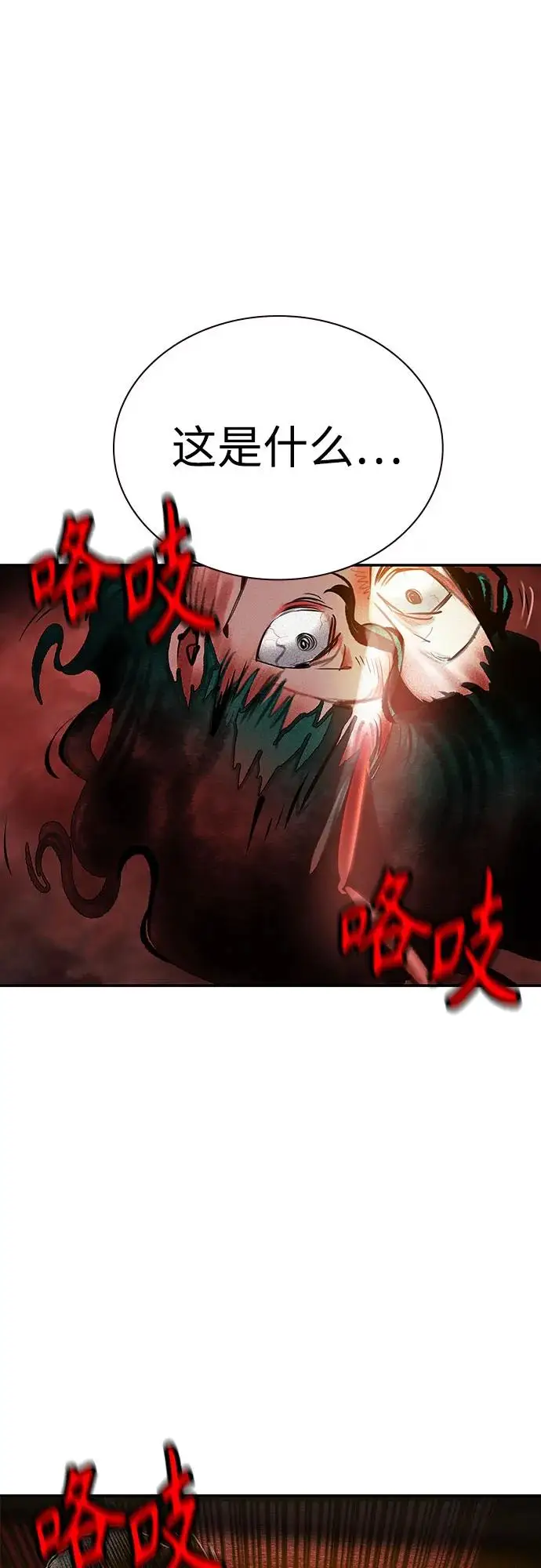漫画《丛林果汁》第3季 第1话第91张图