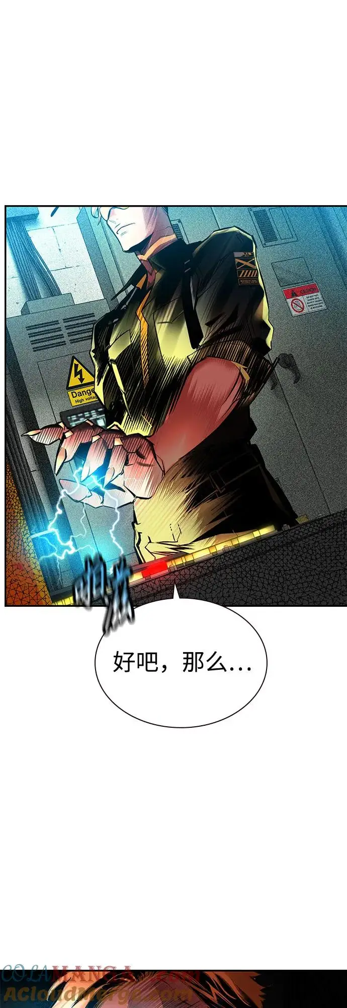 漫画《丛林果汁》第3季 第1话第93张图